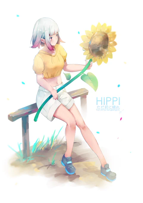 ただ君に晴れ--(最新HIPPI姉さんの歌がとてもいいので、また応援絵画を描きに来ました!) #HIPPI #HIPPIパイセン  #イラスト  #illustration #ARIA 