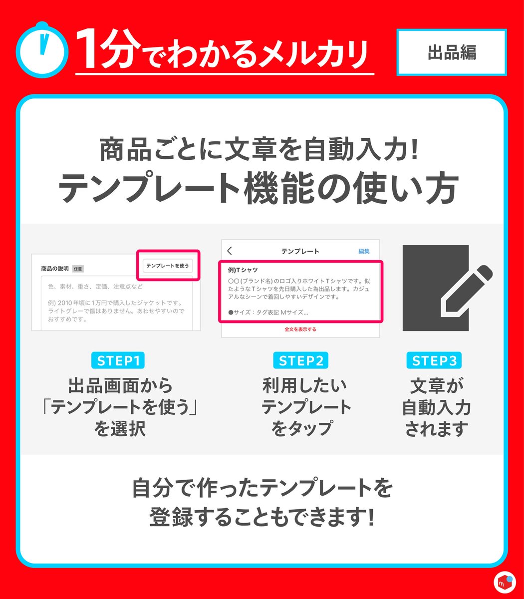 まとめ売り　商品明細は画像と説明文にて確認 1分でわかるメルカリ／ 「商品を売りたい！説明文はどうする？」そんな