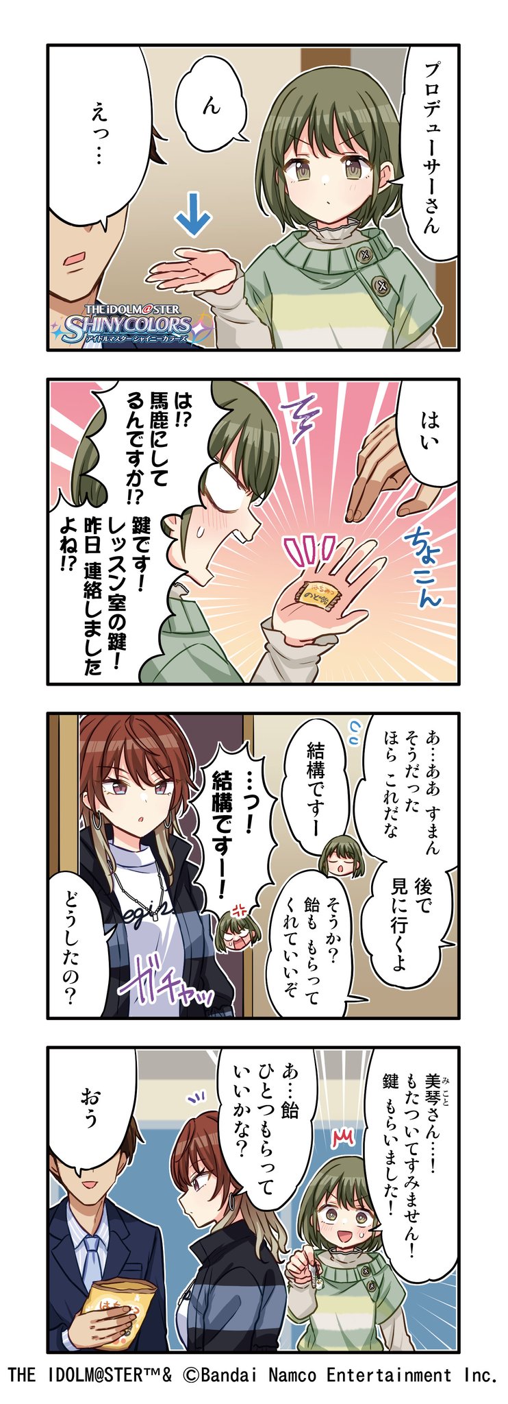 シャニマス シャニマス】1/7『樋口円香（ひぐち まどか）ミッドナイト