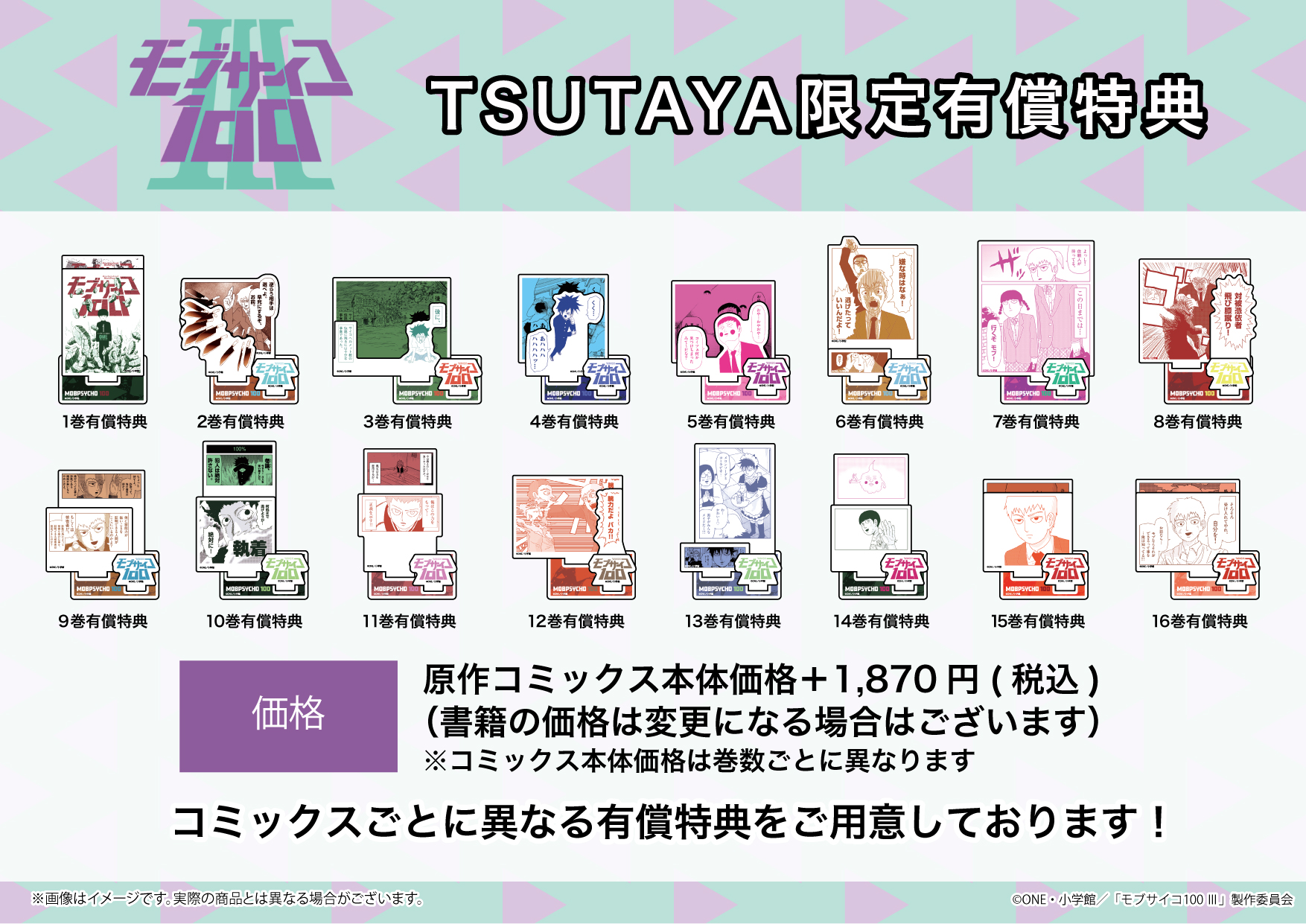 TSUTAYA on X: TSUTAYA on X: