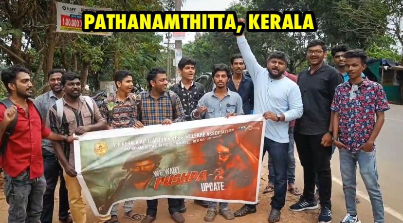dt_next's tweet photo. Icon star @alluarjun's fans all over India hold up a banner regarding Pushpa 2 Update.
NOTE: This is a thread (1/2)
#Pushpa2 #Pushpa2TheRule #Pushpa2Update #AlluArjun𓃵 #WeWantPushpaUpdate #AlluArjunArmy https://t.co/LQWqnJWHKh