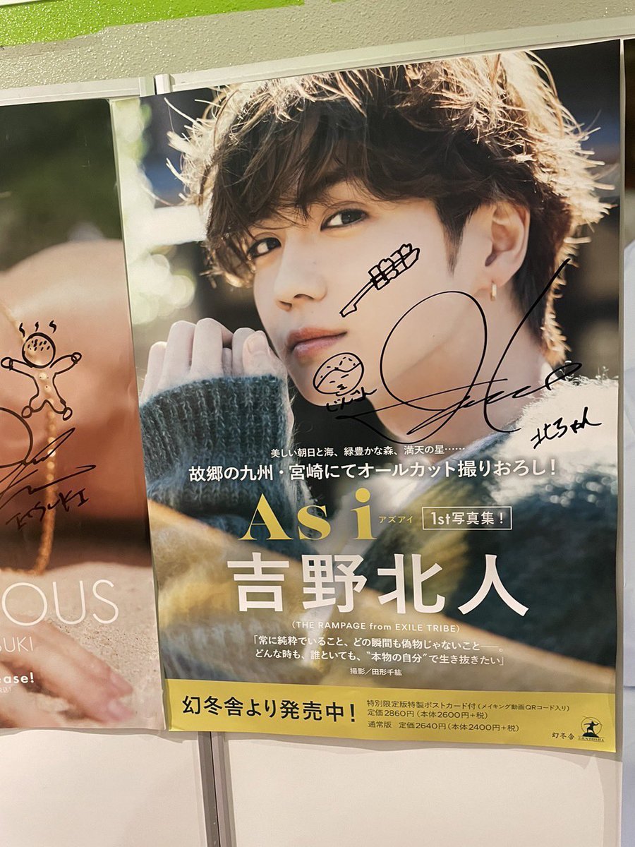 品質満点! 吉野北人 Asi 写真集 特別限定版 ecousarecycling.com