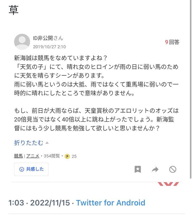 雨そのものに弱いワークアンドラブを思い出した。
(ワークアンドラブであってたかどうかはアレ)