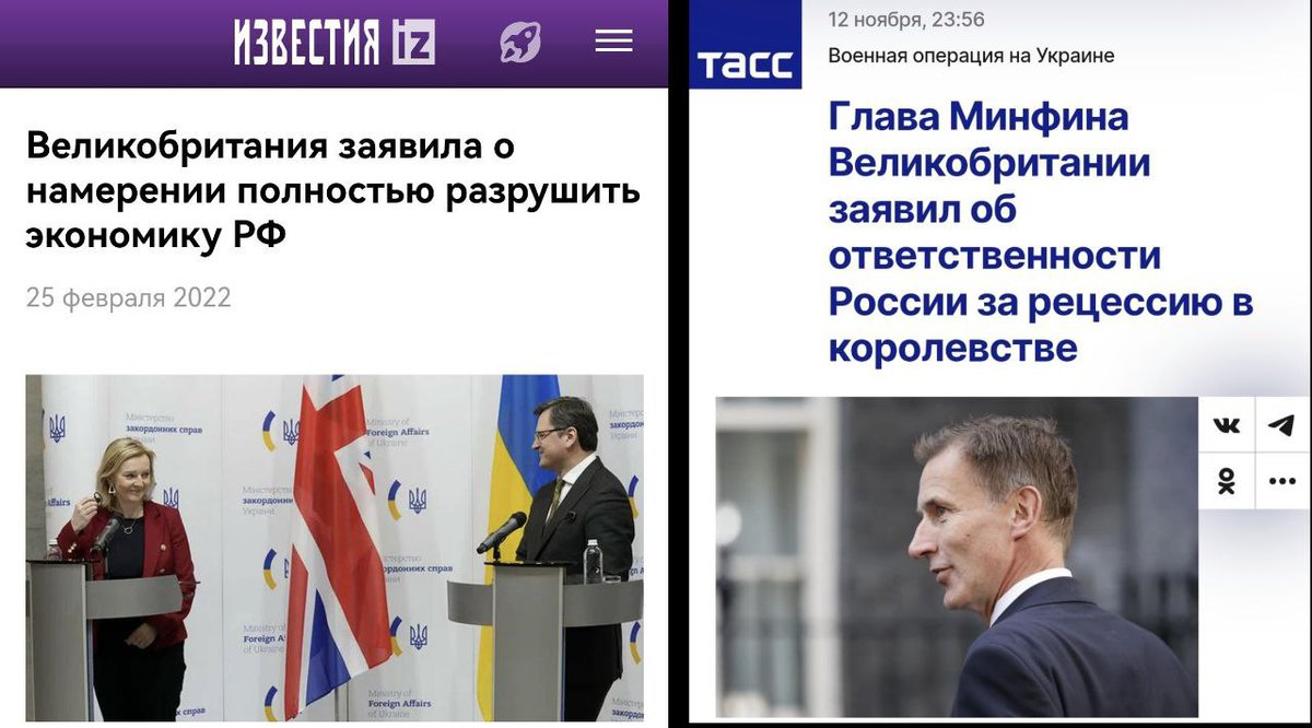 👉Британия в феврале: "Мы полностью разрушим экономику России!"

👉Британия в ноябре: "Россия ответственна за рецессию в экономике королевства".

👉 Геоэнергетика ИНФО. Подписаться 
👉 Предложить новость