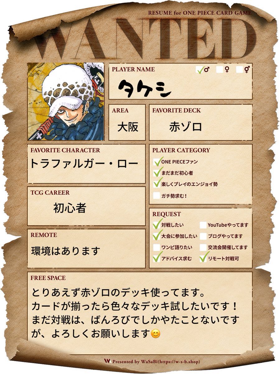 onepipipipipice's tweet image. ワンピースカードの履歴書作成しました!!
初心者ですが、よろしくお願いします。
まだカードが揃ってない為、対戦はほとんどした事ないですが頑張っていきたいと思います🙇♂️
テンプレートは@WaSa_Ten 様からお借りしました☺️
#ワンピカード
#ONEPIECEカードゲーム
#ONEPIECE
#ワンピカード履歴書