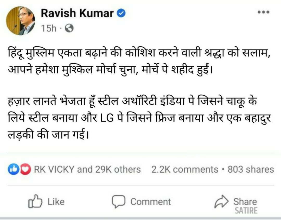 Finally Ravish kumar breaks his silence…