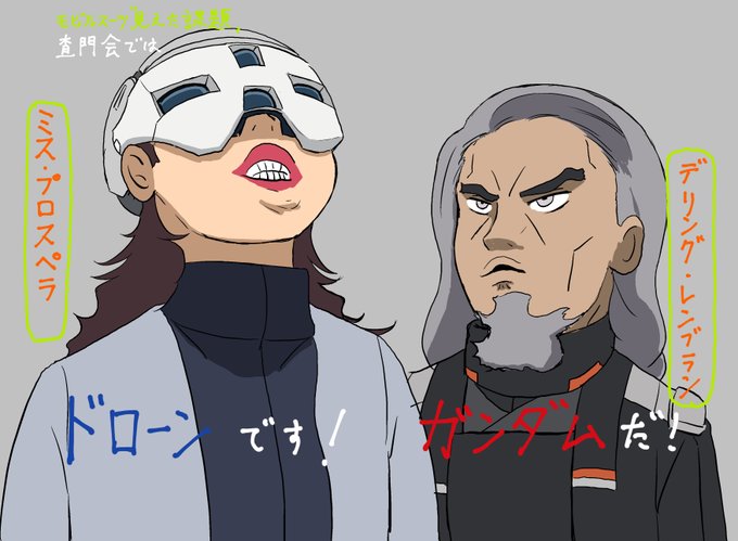 休みの日に何描いてるんだろう…と思ったけどとりあえず投げとく
#水星の魔女 