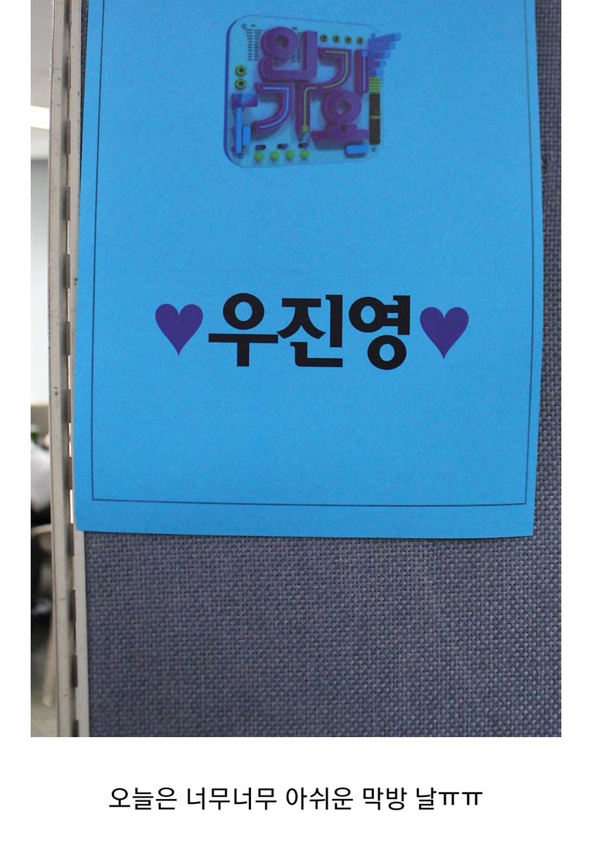 근데 인가는 막방이 아니었습니다 ㅜㅜ