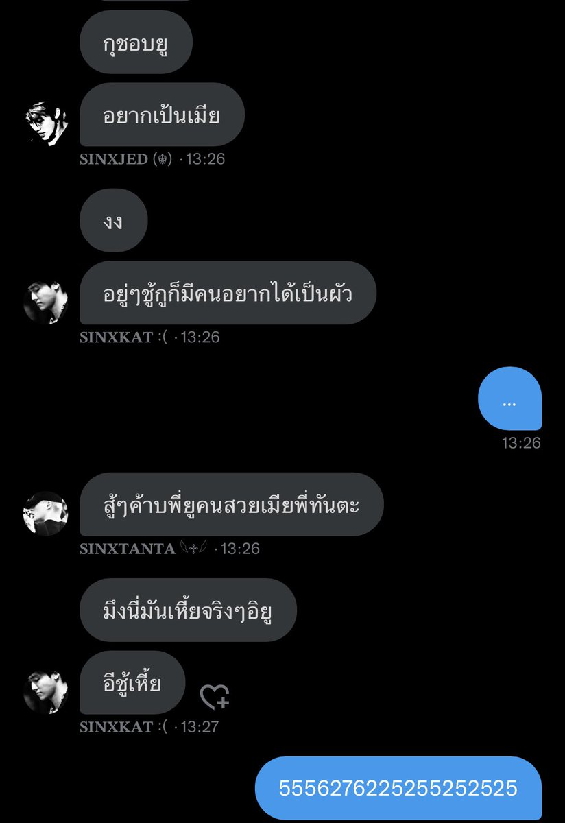คนเรามันมีหลายประเภท  #เซเว่นซินสส์