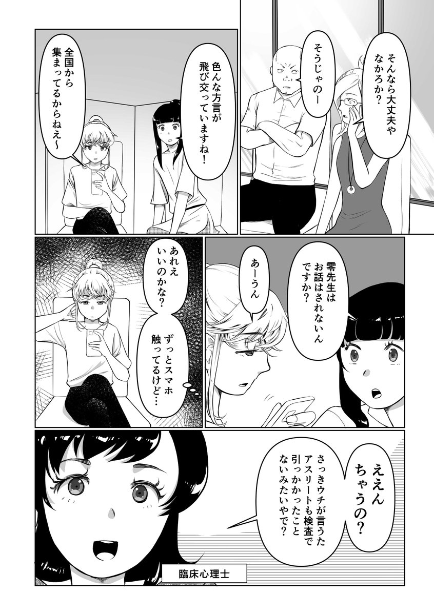さーて痛み止めはドーピングかな?
どうかな?
ドーピング0会はこういう勉強会をされています。
職種は問いませんのでご興味あるかたは@telohan1先生まで!