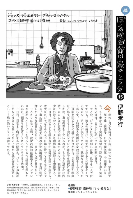 メジャーな出版社から文章主体の本を2冊出したが、いっこうに作文の仕事は来ない。
唯一あるのが、一銭も受け取らないで書いているこの連載だけ。
ノーギャラの仕事を「陰徳」と言います。「積善の家には必ず余慶あり」と言うらしいです。 