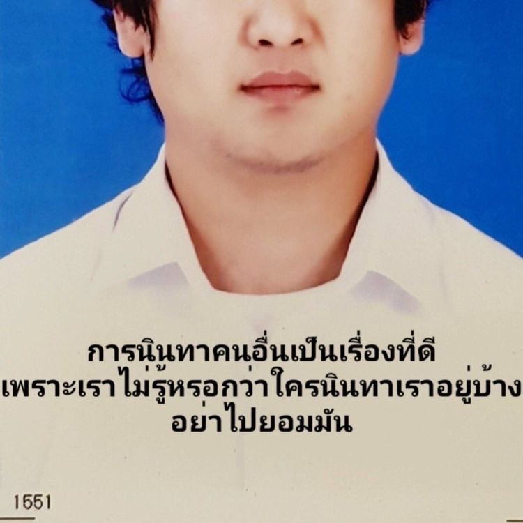 คำคมที่ชอบที่สุดในตอนนี้ :