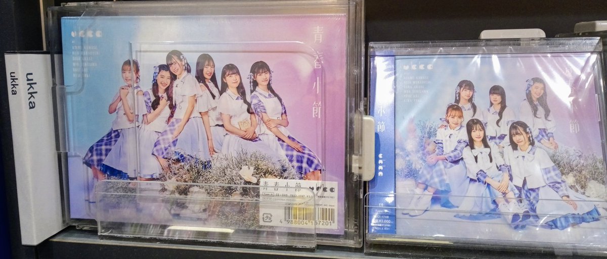TOWER_Laketown's tweet photo. 【#CD入荷情報】【#ukka】 
#STARDUSTPLANET 発の6人組”ukka”（#ウッカ）
メジャーデビューミニアルバム
『#青春小節』入荷いたしました💐✨

type-A付属のDVDには収録曲 #ラブパレード のMV＆メイキング映像を収録です🎥

#ukka_青春小節 

https://t.co/KBaMtdWjTg https://t.co/DdMIzBR2DG