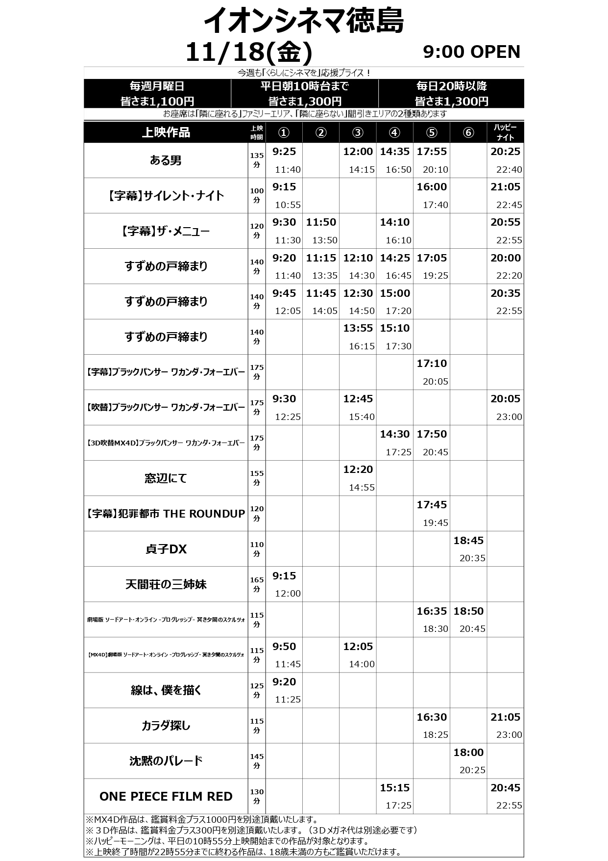イオンシネマ徳島 Ac Tokushima Twitter