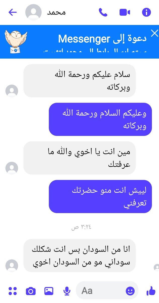 صباح الخير يابة طلعت اني من السودان مو عراقي 🤣🤣🤣