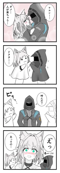 ほのぼのバベル13話

#アークナイツ
#Arknights 