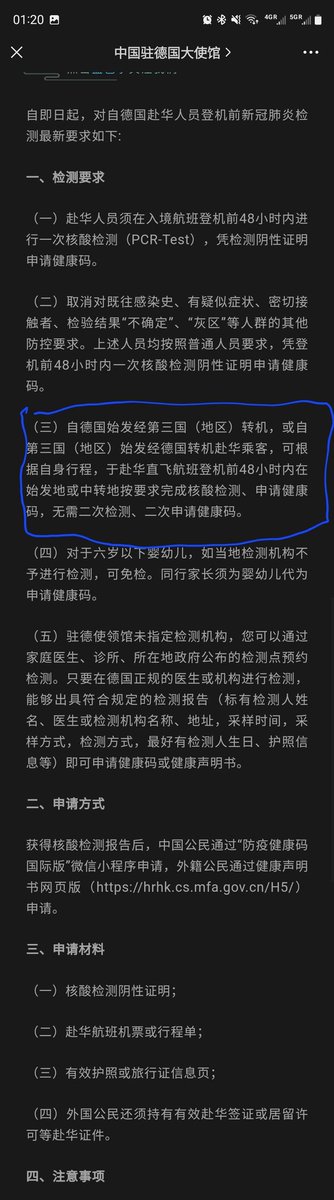 ＃汉莎航空无理加码防疫政策，真是活久见。昨天咨询汉莎客服，从瑞士转法兰克福回上海是否只要根据领馆的要求48小时内完成一次即可，答复说汉莎还没有改政策，请以航空公司公布的要求为准，遵循目前两次pcr检测的要求，而且客服态度恶劣。<a href="/ChinaEmbGermany/">Chinesische Botschaft in Deutschland</a> <a href="/lufthansa/">Lufthansa</a>