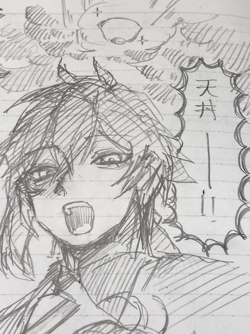 授業... 