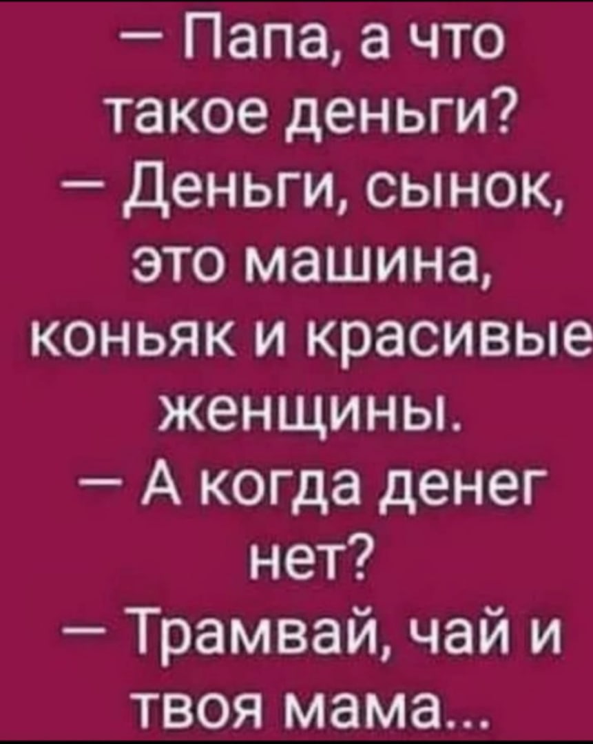 Утро доброе всем