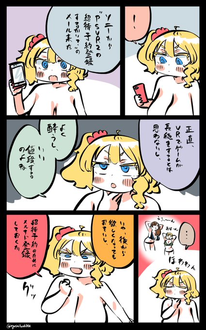 物欲マックスフロリダちゃん日記です。 