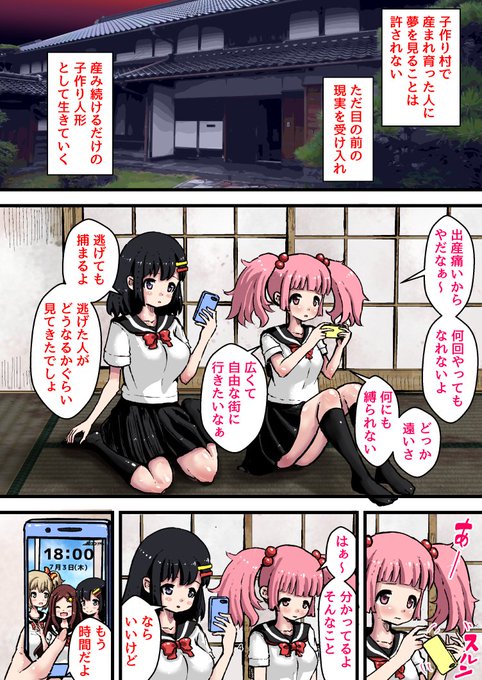 孕まされ産むまで一夜!子作り村の子の性活 
日々の子作りえっちに冷めた少女が激しく絶頂するまで

一昨日ともう一個前の日から絶賛発売中!!
是非とも宜しくお願い致します 