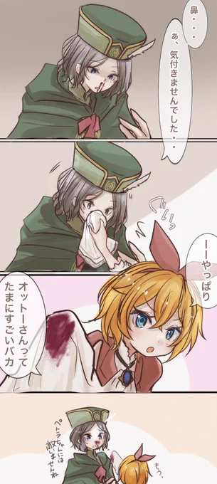 朦朧として鼻血に気付かない、拭いてもらうオットーと拭いてあげるペトラちゃ 
