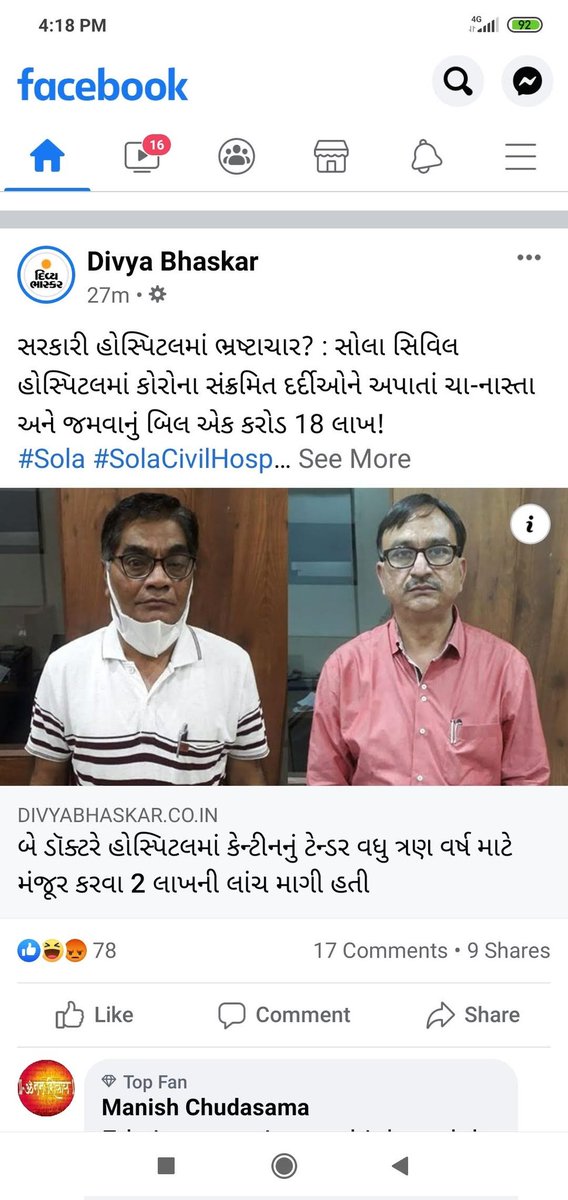 યાદ છે કે ભૂલી ગયા આ બધું??👇👇👇🤔🤔
#આ_ગુજરાત_મેં_બનાવ્યું_છે
