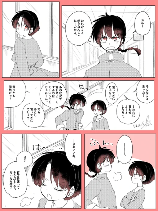 乱あ
乱ってだいぶ面倒な男になりそうだよねっていう話 