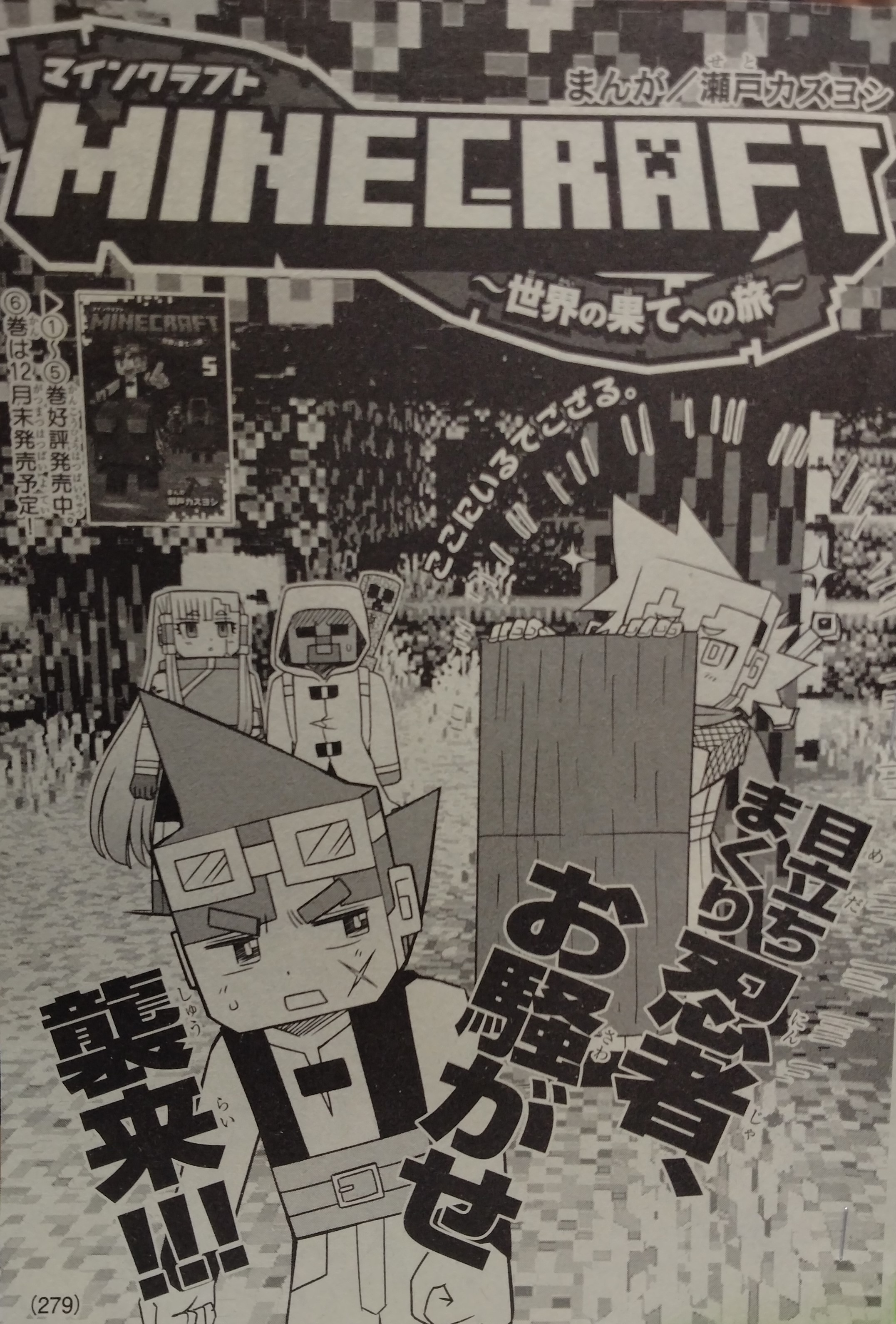 Minecraft 書籍セット 6冊 Minecraft Stonesword 6 Book Box Set: unknown author