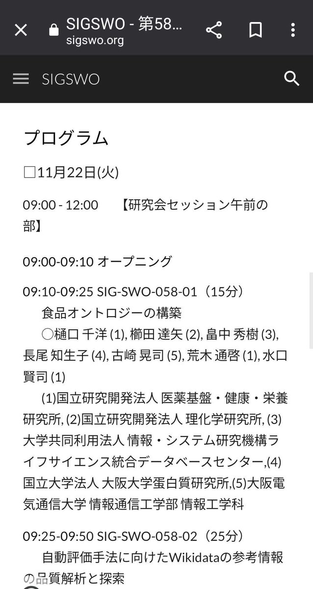 archer_eng's tweet photo. ホームページの「講演発表」に新しい記事が追加されました。
「https://t.co/OuEA3guXoR」

樋口 千洋技術補助員が第58回SWO研究会にて口頭発表を行います。

#データベース #バイオインフォマティクス #database #bioinformatics https://t.co/nV2CovZIZ2