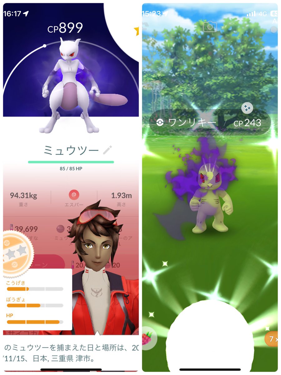 ポケモンgo ワンリキーの入手方法 能力 技まとめ 攻略大百科 ポケモンgo ワンリキーの入手方法 能力 技まとめ 攻略大百科
