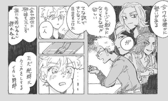 ⚠️本誌

横にいたということは仲間になるわけで〜の想像。目の付け所変わらなさそう 