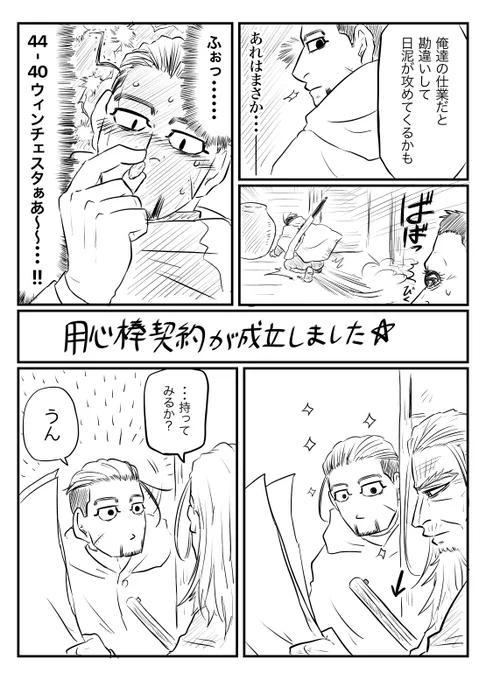 茨戸の用心棒放送記念に、お気に入りアナログ絵を描き直しと再喝。
この話はネタに溢れてていいですね。尾形のネタが。 