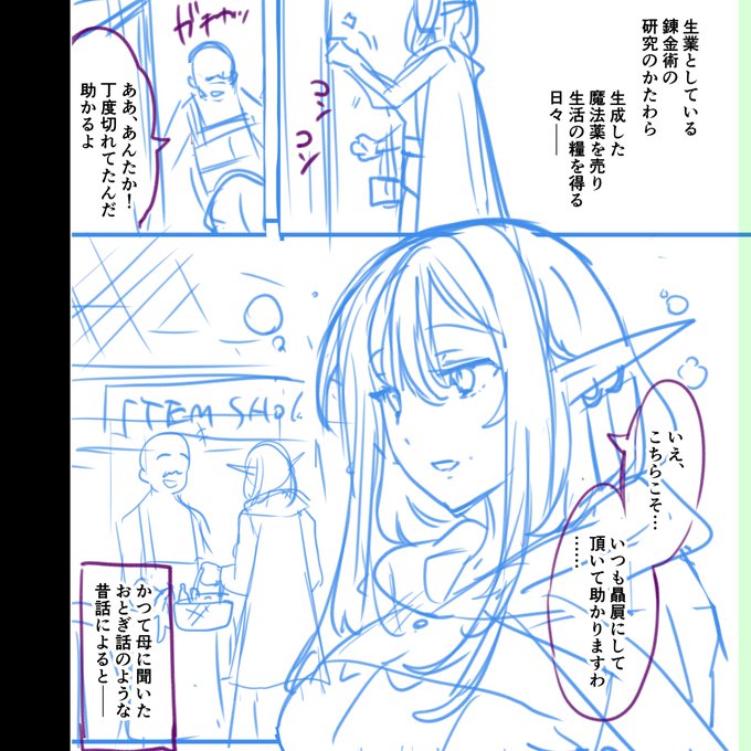 新キャラエルフさん 