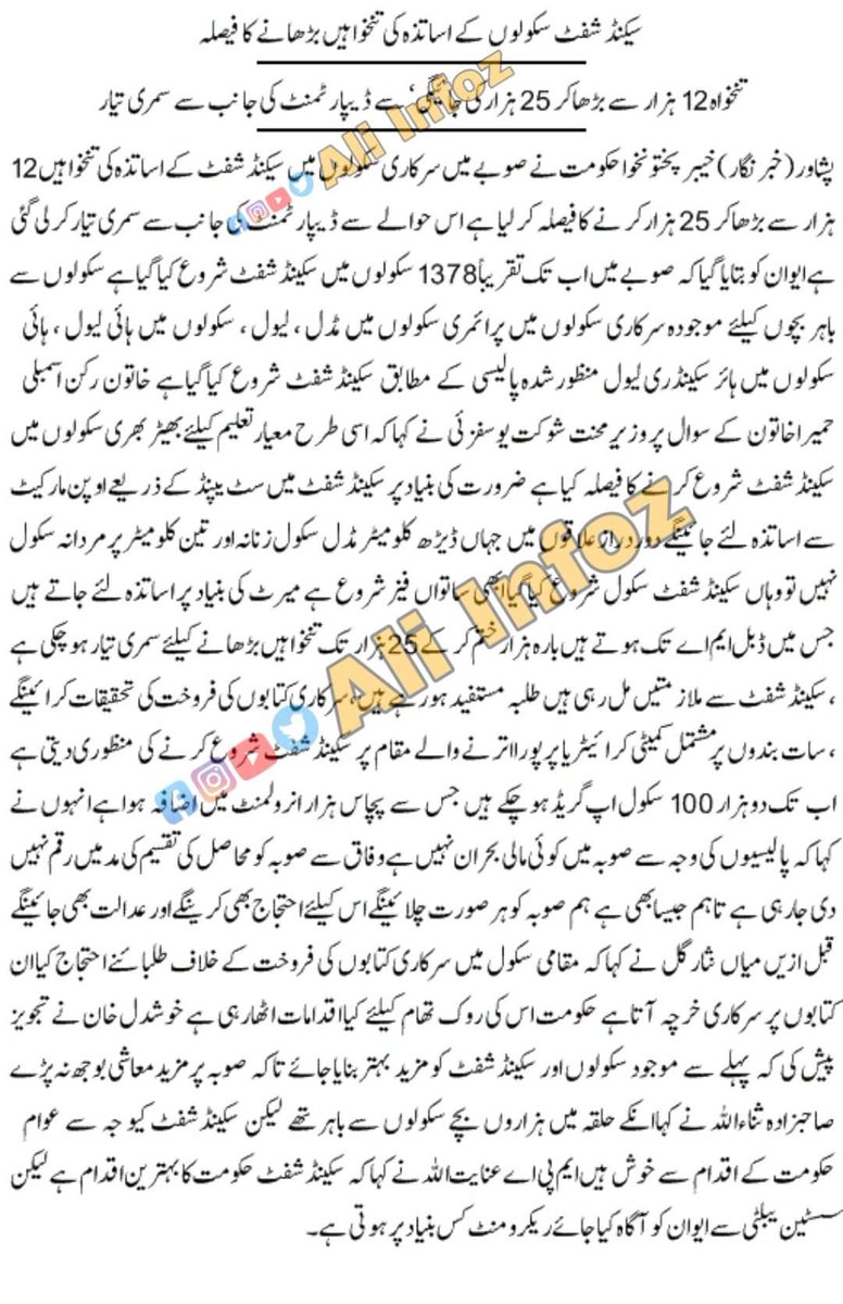 Mkhalidsms's tweet photo. @Inayat01 @SAYousafzaiPTI @pakpgov سر اللہ کا واسطہ اس اخری لاٸن پہ بات کرو کہ DSSکا مستقبل کیا ہے؟ https://t.co/9x48uYc9Ey