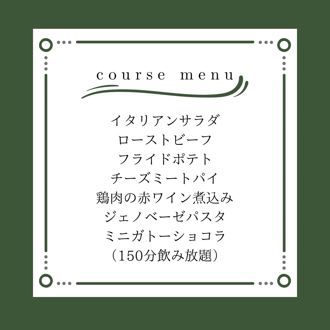 cafeest2003's tweet photo. 【12月限定】クリスマスコースが登場します！🎄

クリスマス仕様のメニューや、本コース限定のメニューがあり、スタッフイチオシのコースとなっております😋🤍

クリスマスパーティーや、忘年会の場としてぜひご活用ください���！

ご予約は3枚目のQRコードから！
皆様のご来店をお待ちしております☺️ https://t.co/oLgFtnnyUR