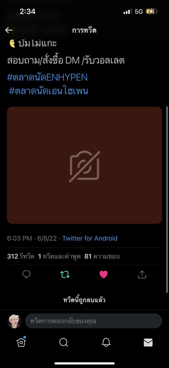blackparkjay's tweet photo. รอบั้มตั้งแต่สิงหา จนตอนนี้ก็ยังไม่ได้🥲 ผลัดวันส่งไปเรื่อยๆ นี่ว่าก็สั่งเร็วแล้วนะ #prewithCandy https://t.co/MkbKtWa0oh