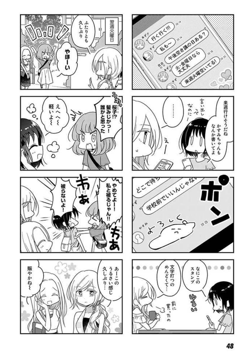 『ふたりべや』pixivコミック連載、43話が更新されました〜!🌸 #ふたりべや 
https://t.co/EEX6sucuHZ 
