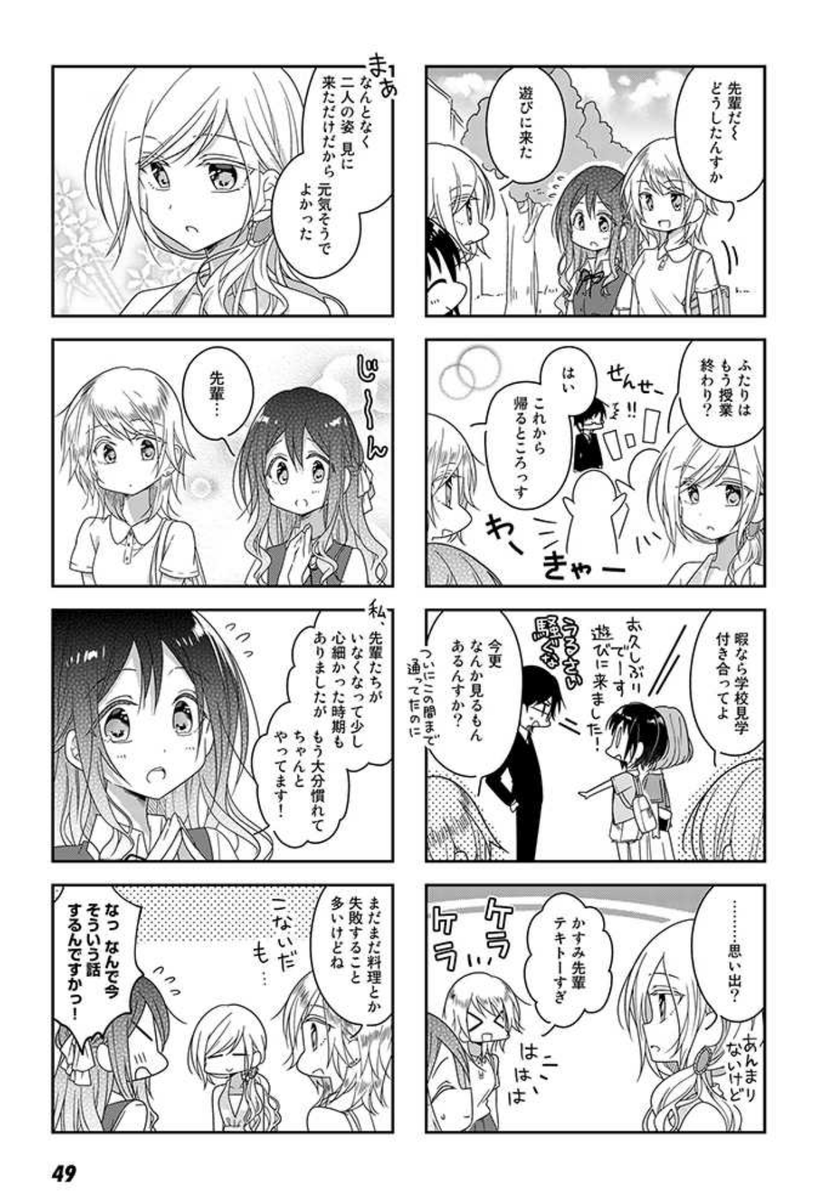 『ふたりべや』pixivコミック連載、43話が更新されました〜!🌸 #ふたりべや 
https://t.co/EEX6sucuHZ 