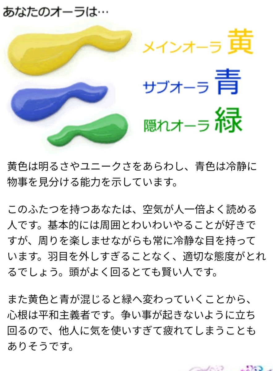 Kanako ナチュビ インスタでオーラ診断 全部好きな色 オーラ診断 40代 T Co Yfy6txvo3s Twitter