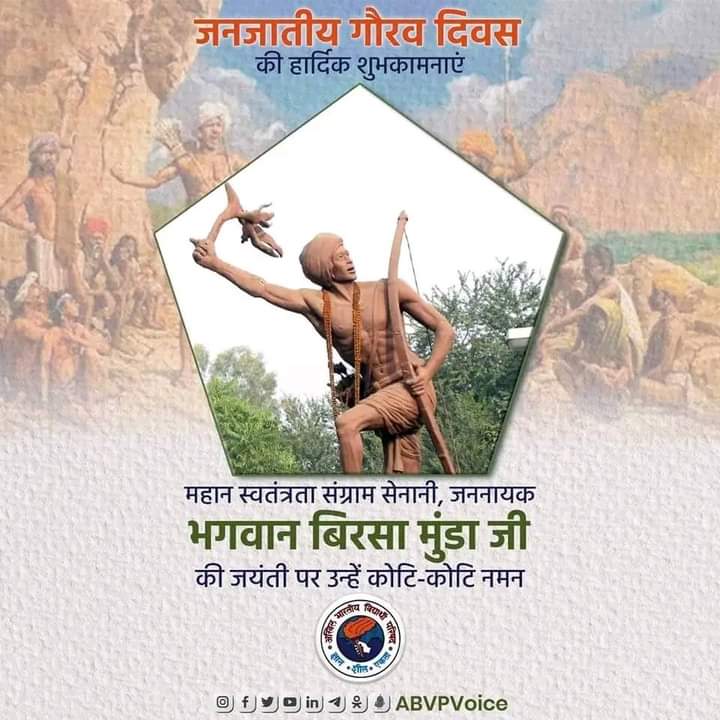 AgrivisionChR's tweet photo. जल, जंगल, जमीन और वनवासी अस्मिता की रक्षा व मातृभूमि को अंग्रेजों की दासता से स्वतंत्र कराने के लिए जीवन न्योछावर करने वाले महान स्वतंत्रता सेनानी और जननायक 'धरती आबा' भगवान बिरसा मुंडा जी की जयंती पर उन्हें कोटि-कोटि नमन।

#JanjatiyaGauravDivas की आप सभी को हार्दिक शुभकामनाएं। https://t.co/lD4oOOGk72
