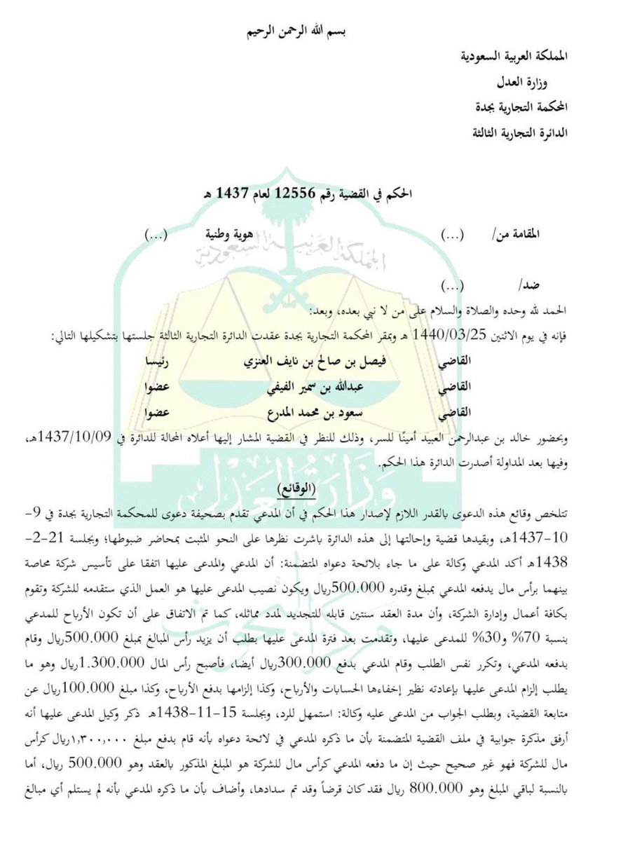 moj2200's tweet photo. وثق تعاملاتك بدقة، قبل ان تندم!

 “بعض الشركاء”

 اذا حقق ربح، قال عن المبلغ قرض. 

 و اذا حقق خسارة، قال عن المبلغ شراكة. https://t.co/2pq6EzWRDm