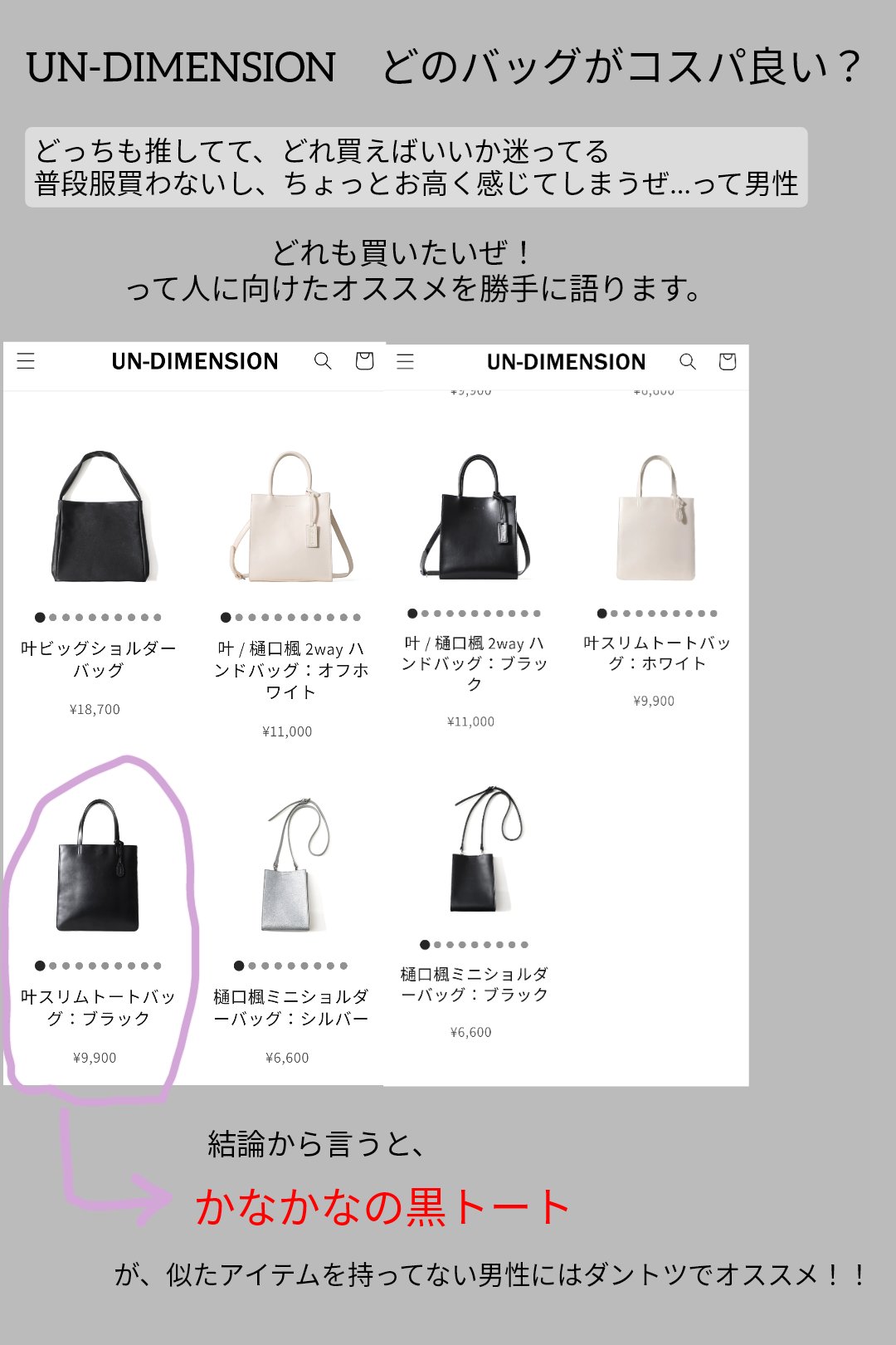 イブラヒム ファッション UN-DIMENSION イブラヒム ワイドトートバッグ