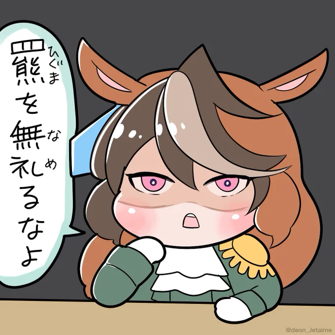 ひぐまガチ勢なシンボリルドルフ 
