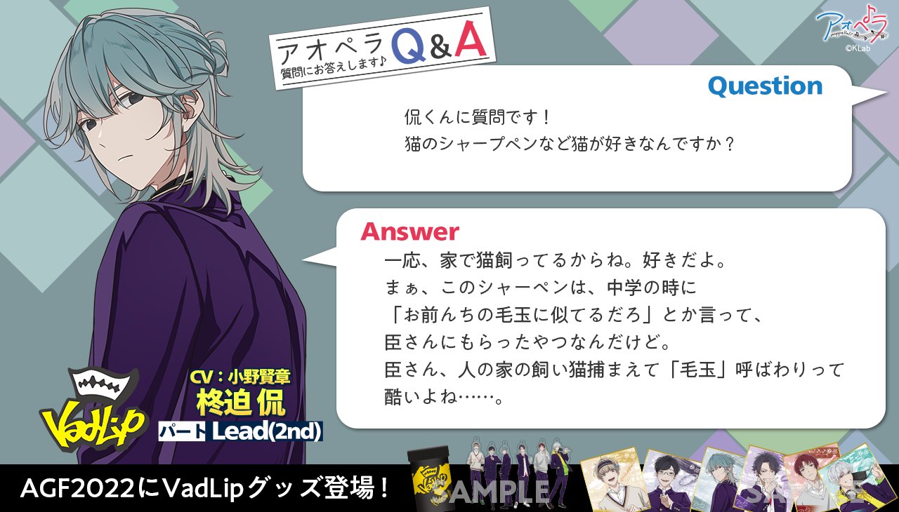 アオペラ -aoppella!?- 柊迫侃(メッセージ入り) フォト風カード