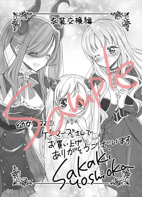 本日「幼女無双 1巻」発売です!✨

書店さま特典は

メロンブックス様 パジャマパーティー編
ゲーマーズ様 衣装交換編
(つづく) 