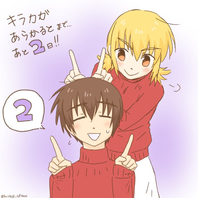 キラカガのtwitterイラスト検索結果