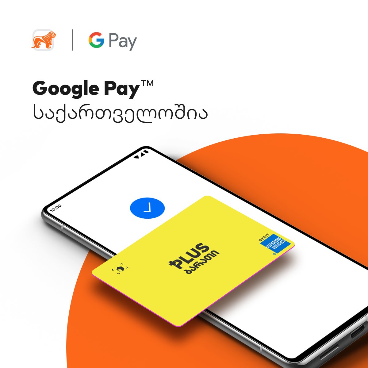 Bank of Georgia (@bankofgeorgia) on Twitter photo Google Pay แฃแแแ แกแแฅแแ แแแแแแจแแ ๐ฅ๐ฅ๐ฅ
๐ แแแแแแขแ แกแแฅแแ แแแแแแก แแแแแแก แแแ แแแ Google แกแแคแฃแแแจแ แแ แแแแแแฎแแแ แขแแแแคแแแแก แแ แแ แจแแฎแแแแ
๐๐ป go.bog.ge/3GdInZr Google Pay แฃแแแ แกแแฅแแ แแแแแแจแแ ๐ฅ๐ฅ๐ฅ
๐ แแแแแแขแ แกแแฅแแ แแแแแแก แแแแแแก แแแ แแแ Google แกแแคแฃแแแจแ แแ แแแแแแฎแแแ แขแแแแคแแแแก แแ แแ แจแแฎแแแแ
๐๐ป go.bog.ge/3GdInZr