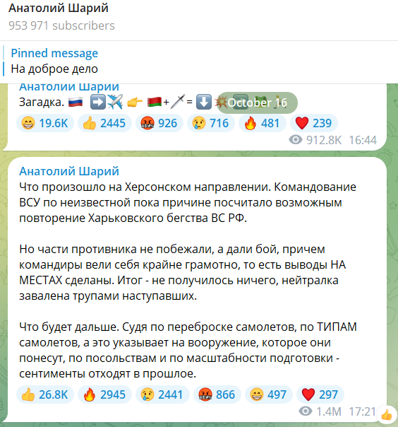 Нет, это не русские военкоры, а Шарий. Только месяц назад (16.10). Уровень аналитики и информированности источников на лицо. Удобно болеть за сторону, которая здесь и сейчас вроде бы побеждает, а потом, если угадал, громко орать "ВОООТ, ну я же говорил!!!"
