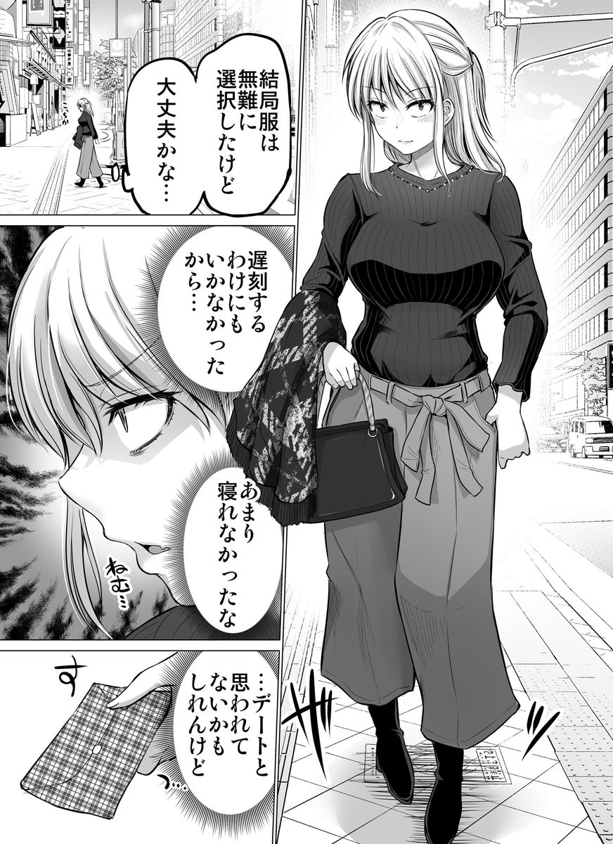 これからだんだん幸せになっていく怖い女上司17 